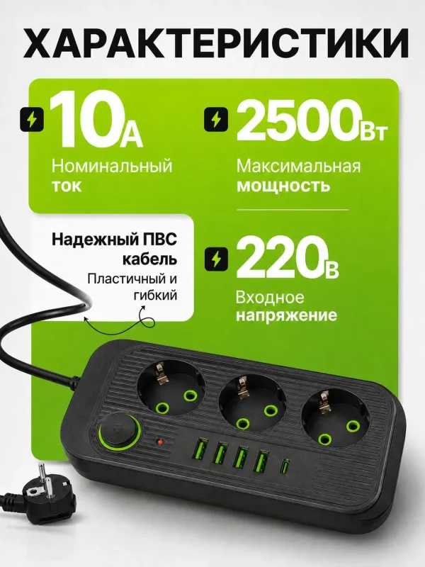 Удлинитель сетевой фильтр 3м, с заземлением, USB