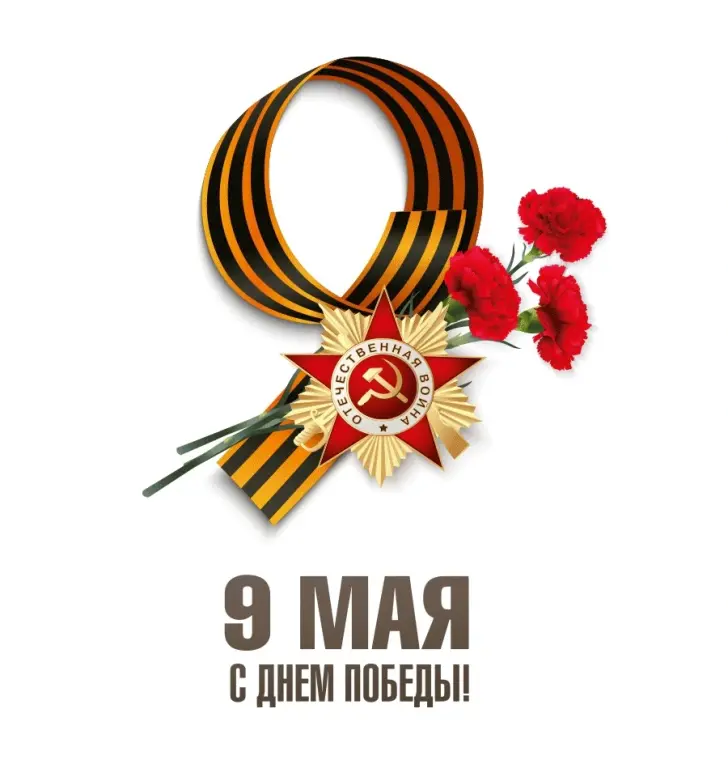 С днем победы Сухиничи